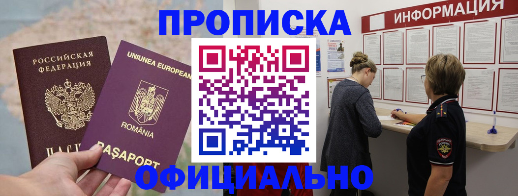 временная регистрация гарантия в Ермолино