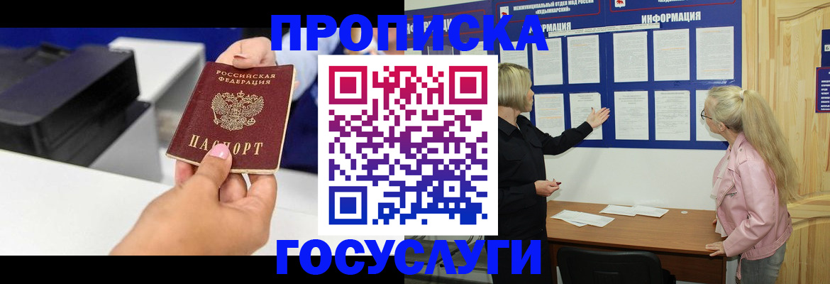 временная регистрация купить в Ермолино