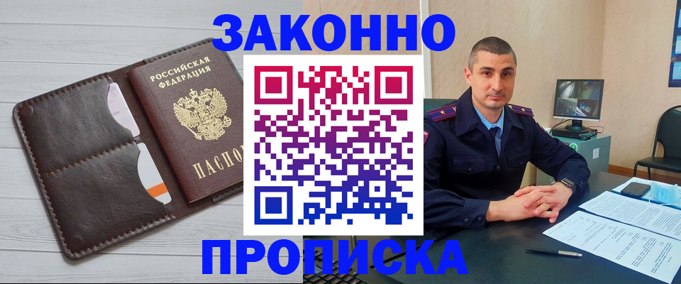 временная регистрация купить в Ермолино