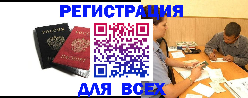 прописка в квартире в Ермолино
