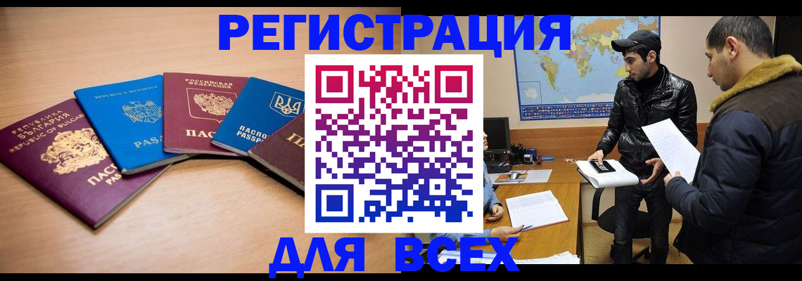 прописка для школы в Ермолино